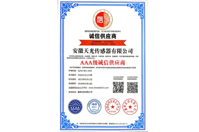 誠信供應(yīng)商